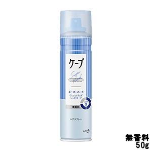 花王 ケープ スーパーハード 無香料 50g [ Kao カオウ ヘアスプレー ヘアワックス セット...