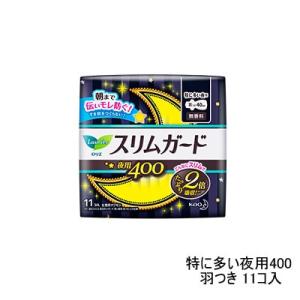 花王 ロリエ スリムガード 特に多い夜用400 羽つき 11コ入- 定形外送料無料 -｜bluechips