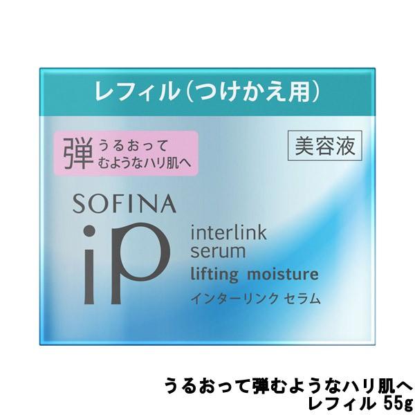 花王 ソフィーナ iP インターリンク セラム うるおって弾むようなハリ肌へ 55g レフィル 本体...