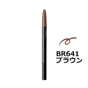 資生堂 インテグレート アイブローペンシル BR641 - 定形外送料無料 -wp