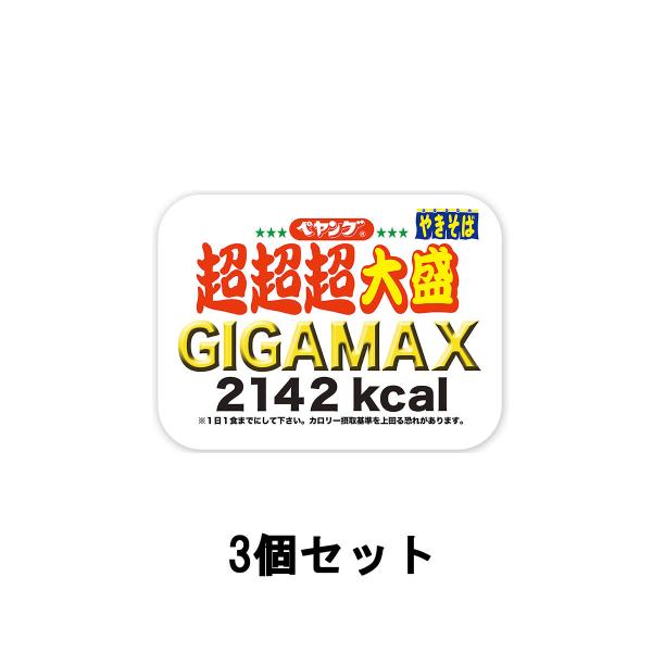 まるか食品 ペヤング ペヤング ソースやきそば 超超超大盛 GIGAMAX 439g 3個セット