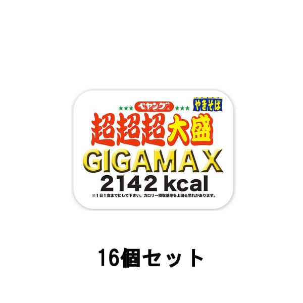 まるか食品 ペヤング ペヤング ソースやきそば 超超超大盛 GIGAMAX 439g 16個セット