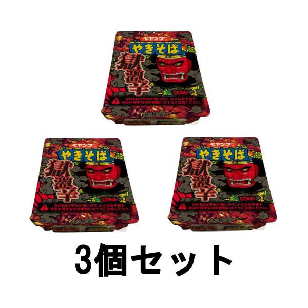 まるか食品 ペヤング 獄激辛やきそば 119g 3個セット [ peyoung インスタント食品 ]
