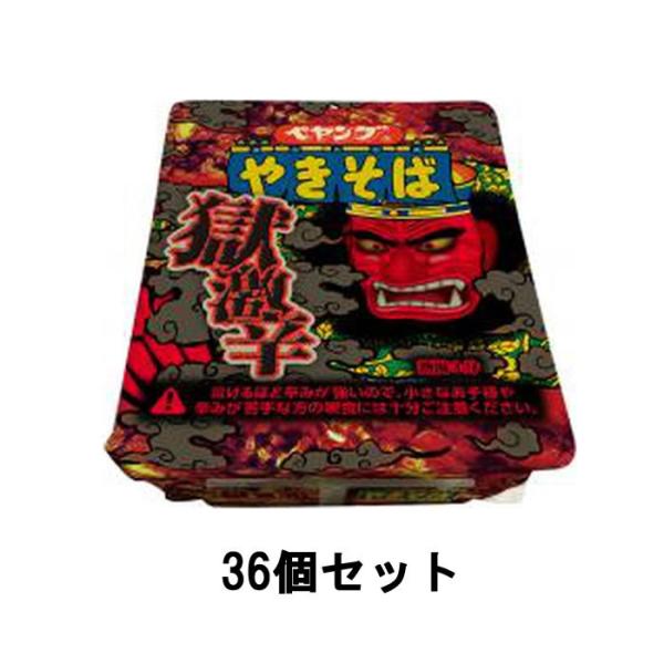 まるか食品 ペヤング 獄激辛やきそば 119g 36個セット [ peyoung インスタント食品 ...