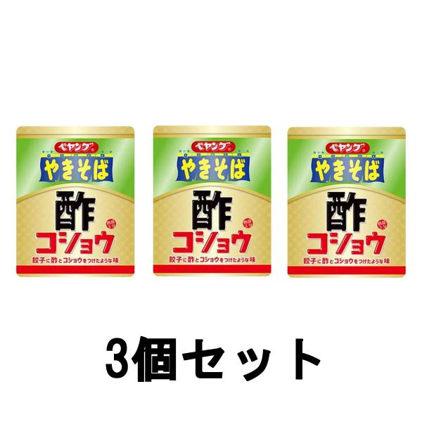 まるか食品 ペヤング 酢コショウやきそば 116g 3個セット [ peyoung インスタント食品...