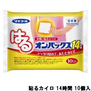 エステー株式会社 マイコール はるオンパックス14時間 10個入- 送料無料 - 北海道・沖縄を除く｜bluechips