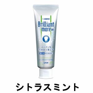 ライオン ブリリアントモア ダブル シトラスミント 90ｇ [ lion dent ブリリアントモアw ]- 定形外送料無料 -｜bluechips