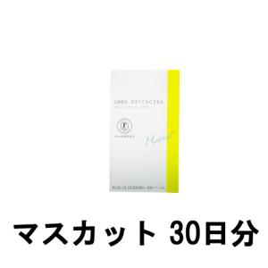 オルビス ディフェンセラ マスカット 45ｇ 1.5ｇ×30包 [ orbis DIFENCERA ゆず ]- 定形外送料無料 -｜bluechips