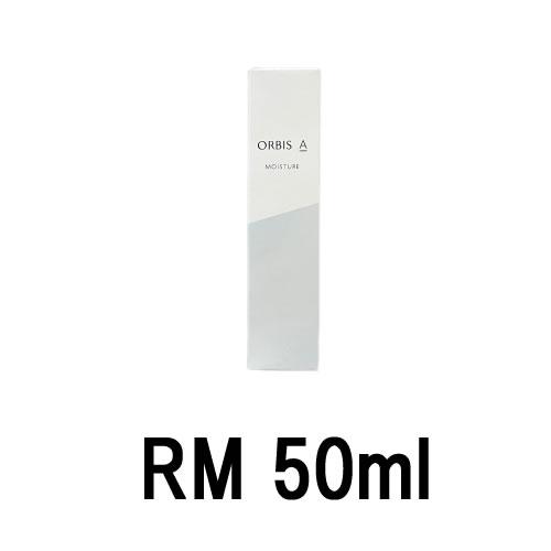 オルビス アクア モイスチャー RM 高保湿タイプ 50ｍｌ [ orbis スキンケア 保湿液 美...