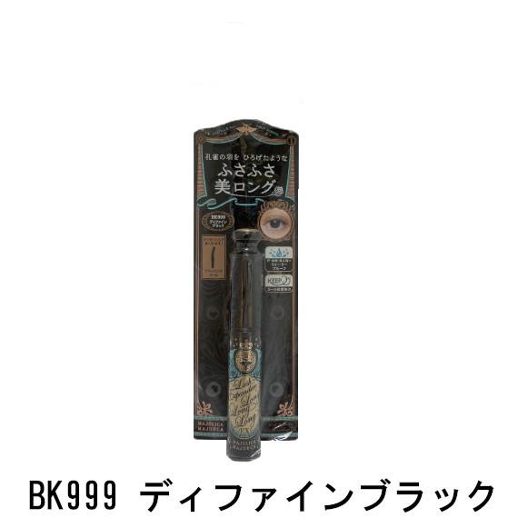 資生堂 マジョリカマジョルカ ラッシュエキスパンダー ロングロングロング EX BK999 6g (...