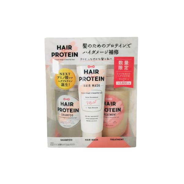ヘアザプロテイン モイストトリプルセット for ハイダメージ シャンプー