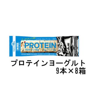 アサヒ 1本満足バー プロテインヨーグルト 9本 × 8箱 ( アサヒグループ食品 Asahi 一本満足バー 1本満足 )- 送料無料 - 北海道・沖縄を除く｜bluechips