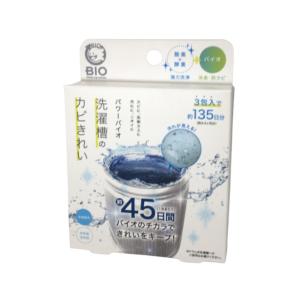 コジット パワーバイオ 洗濯槽のカビきれい 3包入 洗濯機 洗濯槽