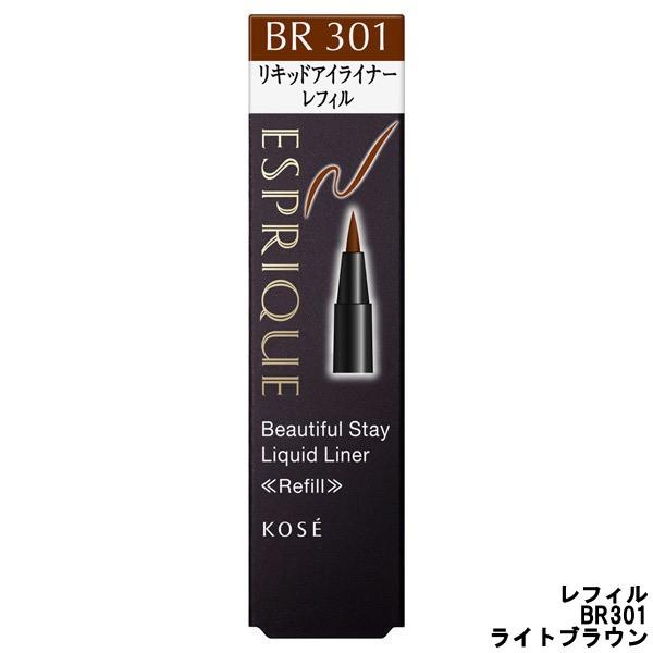 コーセー エスプリーク ビューティフルステイ リキッドライナー レフィル BR301 ライトブラウン...