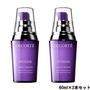 コーセー コスメデコルテ モイスチュアリポソーム60ml ×2本セット [ KOSE ]- 送料無料 -wp 北海道・沖縄を除く｜bluechips