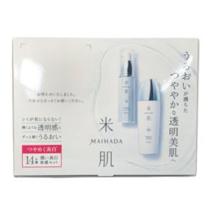 コーセー 米肌 MAIHADA 潤い美白体感セッ...の商品画像
