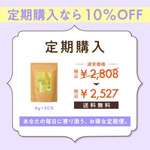 TV大好評! するするぽん茶 4g×30包 ス...の詳細画像2