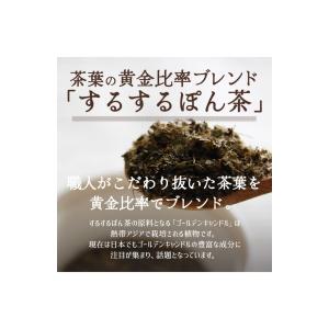 TV大好評! するするぽん茶 4g×30包 ス...の詳細画像4