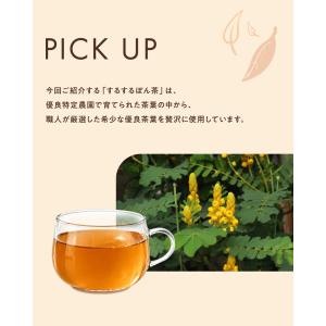TV大好評! するするぽん茶 4g×30包 ス...の詳細画像5