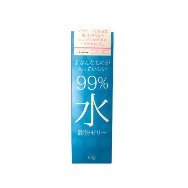 サガミ よぶんなものが入ってない 99% 水 潤滑ゼリー 60g ジェル ローション