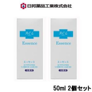 日邦薬品 ACL アクル エッセンス50ml 2個セット- 送料無料 -wp 北海道・沖縄を除く｜bluechips