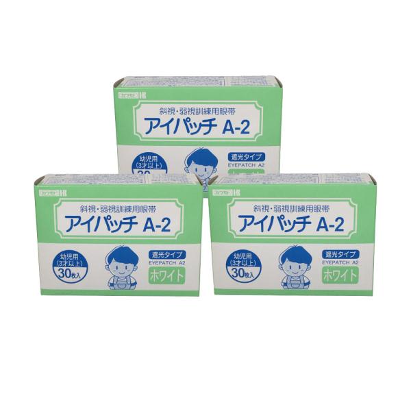 川本産業 アイパッチA2 遮光タイプ ホワイト 30枚入 幼児用 （3才以上） 3個セット