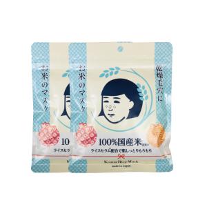 石澤研究所 毛穴撫子 お米のマスク 10枚入 ×2個セット シートマスク