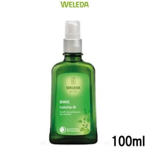 WELEDA ヴェレダ ホワイトバーチ ボディシェイプオイル ポンプ付 100ml並行輸入品 - 送料無料 -wp 北海道・沖縄を除く｜bluechips