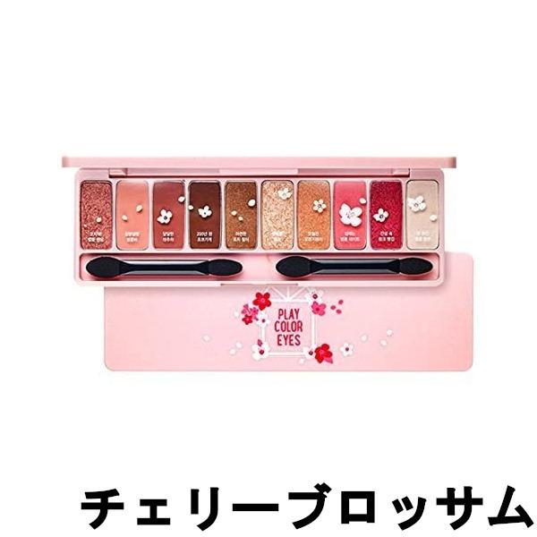 エチュードハウス プレイカラーアイズ チェリーブロッサム [ ETUDEHOUSE アイシャドウパレ...