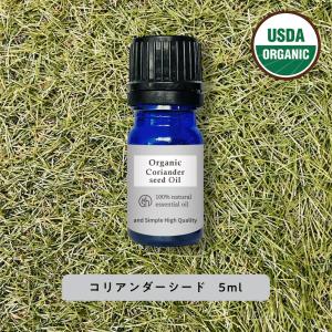 エッセンシャルオイル コリアンダーシード 5ml &sh アロマ  +lt3+｜bluechips