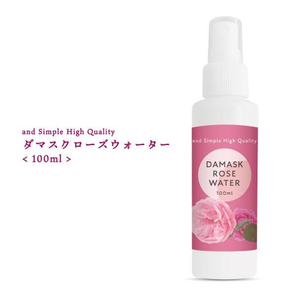 ダマスク ローズウォーター 化粧水 100ml &amp;sh オーガニック認証 USDA 癒し ナチュラル...