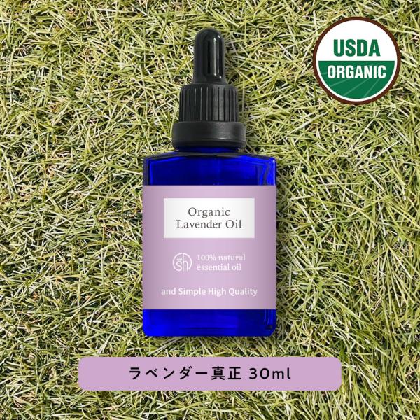 エッセンシャルオイル 精油 真正ラベンダー イングリッシュラベンダー 30ml ＆sh アロマ +l...