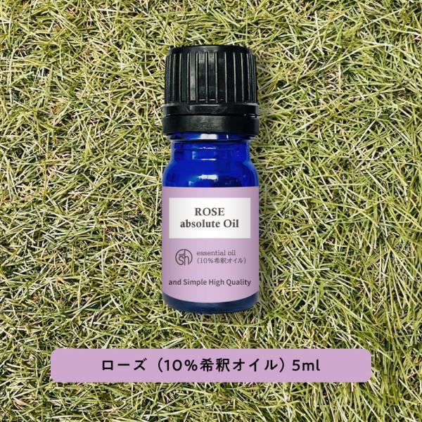 エッセンシャルオイル 精油 ローズ ( ダマスクローズ ）アブソリュート 5ml ＆sh アロマ +...