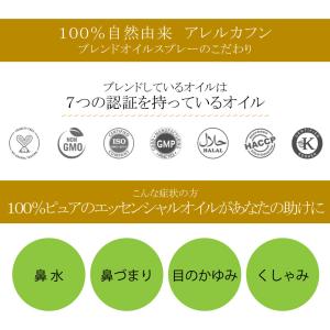 &sh ( 花粉 対策 ) アロマブレ...の詳細画像2