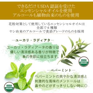 &sh ( 花粉 対策 ) アロマブレ...の詳細画像3