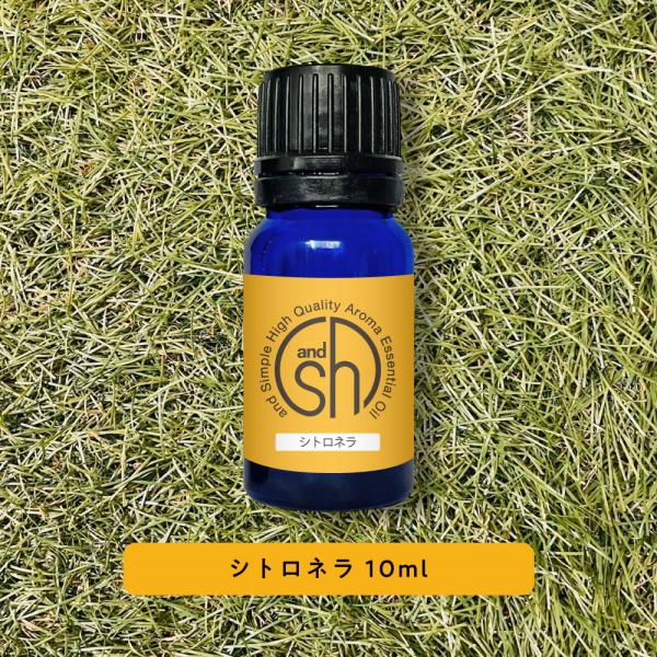 エッセンシャルオイル 精油 シトロネラ 10ml AEAJ表示基準適合認定精油 アロマ &amp;SH +l...