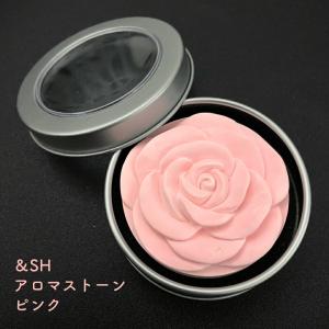 アンドエスエイチ アロマストーン 3個セット / アンドエスエイチ