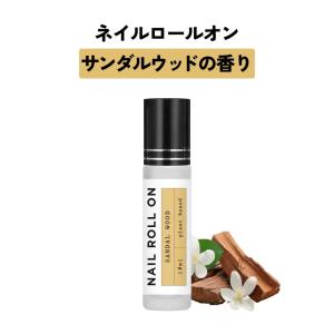 ネイルケアオイル ペンも人気 ＆SH ネイルロールオン10ml サンダルウッド ネイルオイル +lt3+