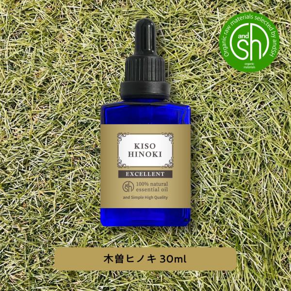 エクセレント エッセンシャルオイル 精油 ひのき精油 木曽ひのき 30ml +lt3+