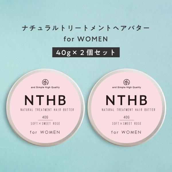 ヘアワックス レディース 無香料 香料 微香料 NTHB 40ｇ2個セット / ピンク バーム 髪 ...