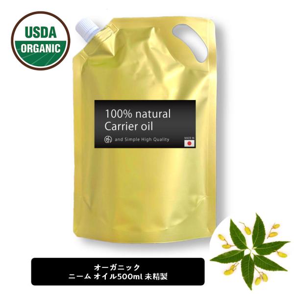 ニームオイル 500ml ( 詰め替え )[ USDA オーガニック 虫 対策 植物 無農薬 園芸 ...