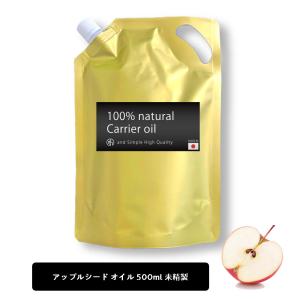 アップルオイル 500ml (未精製) キャリアオイル マッサージオイル &SH 100%ピュア +lt3+｜bluechips