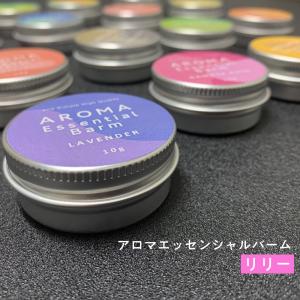 JIMMYさま専用エッセンシャルバーム4種セット　新品、未開封 アンドエスエイチ 練り香水 ジャスミン ＆SHアロマエッセンシャル