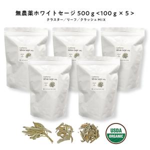 アンドエスエイチ ホワイトセージ 浄化 カリフォルニア産 無農薬