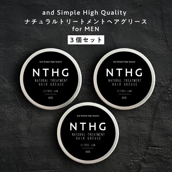 ヘアグリース メンズ ワックス NTHG 40g×3個 /水溶性 スタイリング剤 無香料+lt3+ ...
