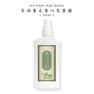 化粧水 スプレー へちま水 無添加 99.48% 100ml / 敏感肌 保湿 +lt3+