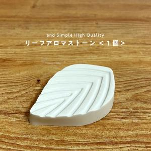 アンドエスエイチ アロマストーン フラワー＆リーフ＆ソルト セット