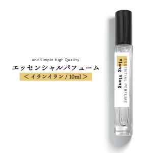 アンドエスエイチ 香水 メンズ 50代 エッセンシャルパフューム 10ml