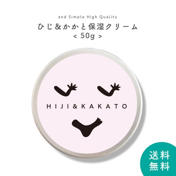 かかとクリーム 50g バニラの香り / 角質ケア カカト 踵 ひび割れ 保湿 靴下 フット ボディ...