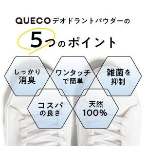 足の臭い / QUECO クエコ デオドラント...の詳細画像3